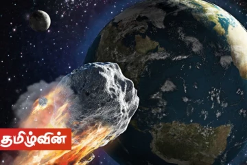 எதிர்வரும் தினங்களில் பூமியை நோக்கி நகரும் சிறுகோள் - செய்திகளின் தொகுப்பு