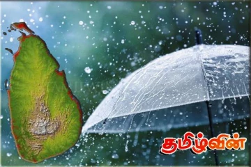 அடுத்த 36 மணி நேரத்திற்குள் வானிலையில் ஏற்பட உள்ள மாற்றம்