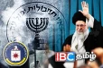 அலி கமேனியின் பிம்பத்தை உடைத்த CIA - Mossad