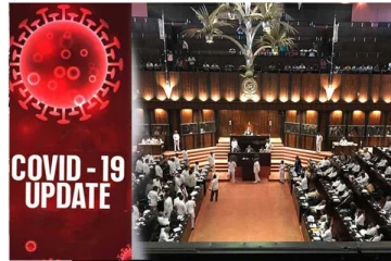 තවත් පාර්ලිමේන්තු මන්ත්‍රීවරයෙකුට කොරෝනා..