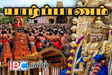 மக்கள் வெள்ளத்தில் நடந்த நல்லூர் கந்தசுவாமி ஆலய சூரசம்ஹாரம்