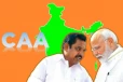 கட்டாயத்தின் பேரில் தான் CAA'விற்கு ஆதரவு - இபிஎஸ்!!