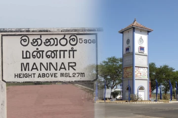 அம்பாறை மற்றும் மன்னார் நகர சபைகளை மாநகர சபைகளாக தரமுயர்த்த அங்கீகாரம்