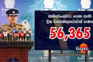 පොලිස් මාධ්‍ය ප්‍රකාශකගෙන් දරුණු අනතුරු ඇඟවීමක්