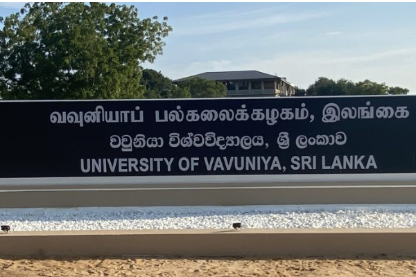 தமிழர் பகுதியில் பறிபோன பல்கலை மாணவனின் உயிர்.. கல்வி அமைச்சு வெளியிட்ட தகவல் | Vavuniya Uni Student Death Education Ministry தமிழர் பகுதியில் பறிபோன பல்கலை மாணவனின் உயிர்.. கல்வி அமைச்சு வெளியிட்ட தகவல் | Vavuniya Uni Student Death Education Ministry