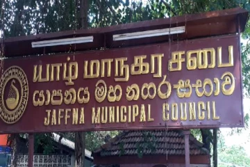 யாழ். மாநகர சபை திட்டமிட்டு புறக்கணிக்கப்படுவதாக குற்றச்சாட்டு