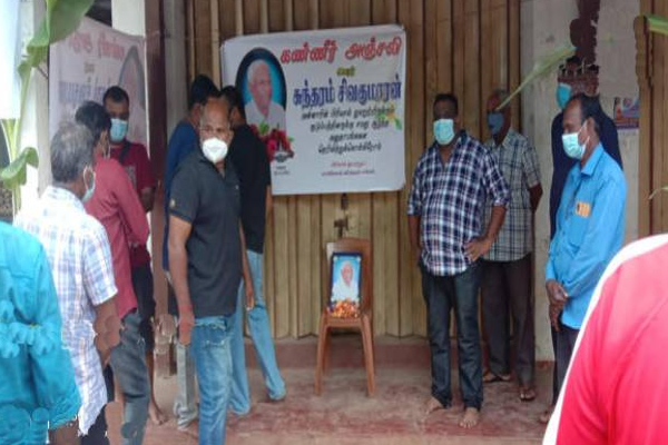 கொரோனாவால் யாழில் உயிரிழந்த பிரபல வர்த்தகருக்கு அஞ்சலி! | Tribute To Businessman Died In Jaffna By Corona