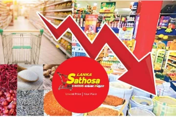 அத்தியாவசிய பொருட்கள் சிலவற்றின் விலைகள் குறைப்பு