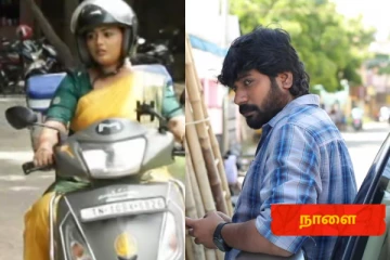 மீனா ஸ்கூட்டருக்கு சிக்கல்.. பூக்கடை விஷயத்தில் முத்து மாஸ்டர் பிளான்! சிறகடிக்க ஆசை நாளைய அப்டேட்