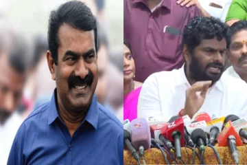 சித்தாந்தத்தில் மாறுபடுகிறோம் ஆனாலும் நாம் தமிழர் கட்சியை பாராட்டுகிறேன் - அண்ணாமலை!!