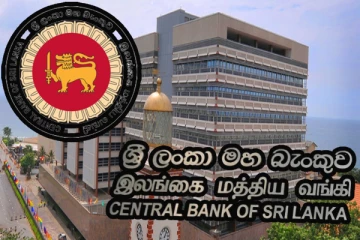 மத்திய வங்கியின் செயலால் ஏற்படவுள்ள நிதி நெருக்கடி - அச்சிடப்பட்ட பல பில்லியன் ரூபா..!