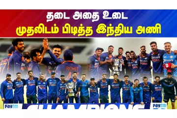 ICC T20 - 17 ரன்கள் வித்தியாசத்தில் இந்தியா வெற்றி!