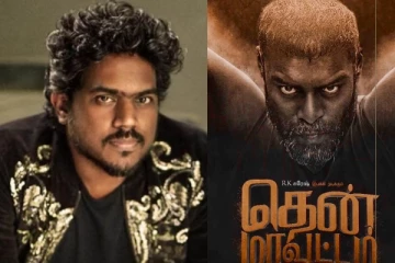 யுவன் சர்ச்சை.. தென்மாவட்டம் படம் பற்றி RK சுரேஷ் எடுத்த முடிவு