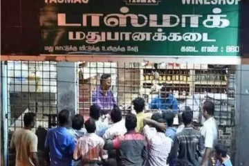 பிப்ரவரி 1 முதல் மதுபானங்களின் விலை உயர்வு அமுல்.., எவ்வளவு தெரியுமா?
