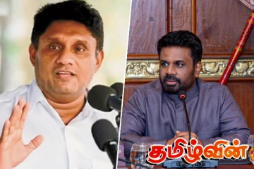 தவறான புள்ளிவிபரங்களின் அடிப்படையில் வழங்கப்பட்ட அனுமதி : சஜித் குற்றச்சாட்டு