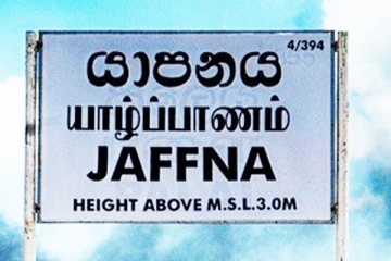 “சிதைந்து போகின்ற தமிழ் தேசியமும் சிந்திக்காத தலைமைகளும்” கருத்தாய்வு