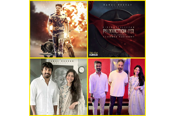 சிவகார்த்திகேயனின் அடுத்த படத்திற்கு வைக்கப்பட்ட மாஸ் டைட்டில்! | Sivakarthikeyan Next Movie Mass Title