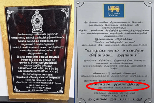 வரலாற்றை மாற்றிய ஜனாதிபதி அனுர குமார! | President Anura Kumara Changed History In Lanka