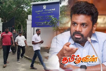 தேராவில் மாவீரர் துயிலும் இல்ல காணி விவகாரம் குறித்து ஜனாதிபதிக்கு மனு