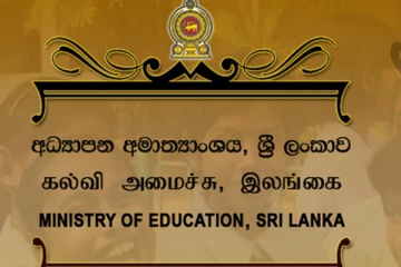 கல்வி அமைச்சு எடுத்துள்ள முடிவு! வெளியான அறிவிப்பு - செய்திகளின் தொகுப்பு