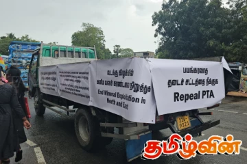 யாழில் மாபெரும் கவனயீர்ப்பு பேரணி