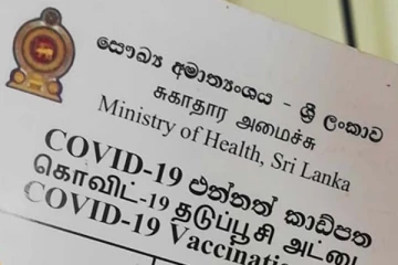 පොදු ප්‍රවාහනය සඳහා එන්නත් කාඩ්පත අනිවාර්ය වෙයි?..