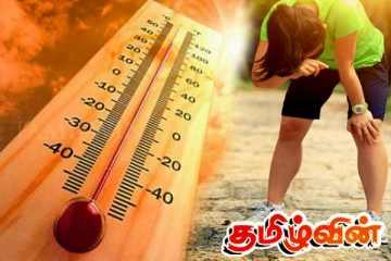 உயரும் வெப்பநிலை! நாட்டு மக்களுக்கு விடுக்கப்பட்டுள்ள முக்கிய அறிவிப்பு