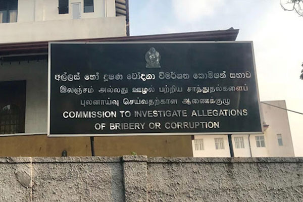 இலஞ்ச ஒழிப்பு ஆணைக்குழுவின் எச்சரிக்கை | Bribery Comission Warning