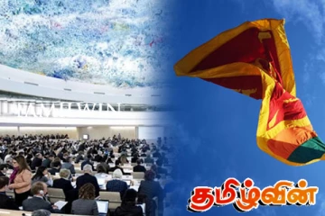 தமிழ் மக்களுக்கு உலகம் அமைத்துக் கொடுத்த மேடையே ஜெனீவா - சி.அ.யோதிலிங்கம்