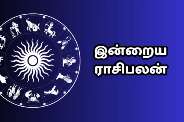 இன்றைய ராசி பலன்(31-05-2025)