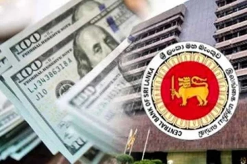 இலங்கை மத்திய வங்கி வெளியிட்டுள்ள அறிவிப்பு
