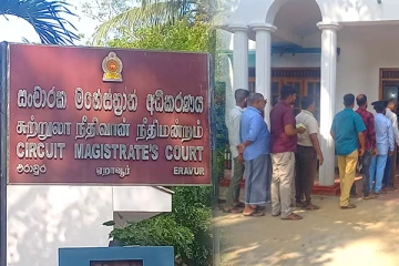 ஜனாதிபதியின் வருகையை எதிர்த்து மட்டக்களப்பில் போராடியவர்களுக்கான வழக்கு ஒத்திவைப்பு