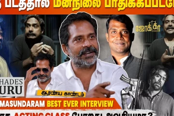 அந்த படத்தால மனநிலை பாதிக்கப்பட்டேன் - Guru Somasundaram Interview