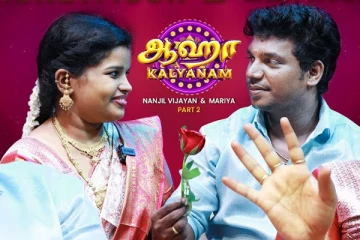 கல்யாணத்தை பாக்க அம்மா இல்ல.. Emotional-ஆன Nanjil Vijayan