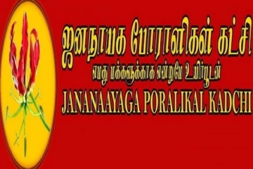 ஜனநாயக போராளிகள் கட்சி இந்தியா பயணம்