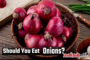 இந்த பிரச்சனை இருப்பவர்கள் வெங்காயம் சாப்பிடாதீங்க - ஏன் தெரியுமா?