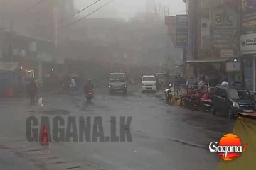 මීදුමෙන් කඳුකරය බොඳ වෙයි - අනතුරු අවදානමට ගමන්කරුවන් සූදානම් වන්න