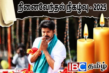 தீரத்துடன் களமாடிய மாவீரர்கள்: நினைவுகூரிய தவெக தலைவர் விஜய்