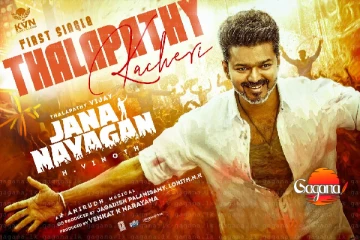 තලපති විජේගේ අවසානය - ජන ගගක් පෝලිමේ