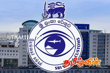 அறிமுகப்படுத்தப்படவுள்ள புதிய சுங்க வரிச் சட்டம்