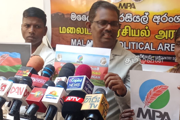 மலையக அரசியல் அரங்கம் கட்சியாக அங்கீகாரம் | Recognition As A Political Arena Party