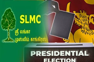 ஜனாதிபதித் தேர்தலில் முஸ்லிம் காங்கிரஸ் யாருக்கு ஆதரவு: நாளை வெளியாகவுள்ள அறிவிப்பு