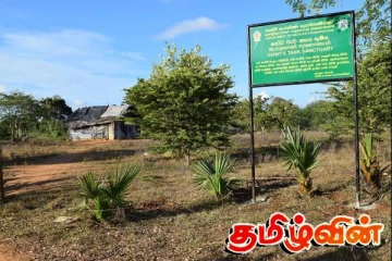 வனப்பகுதிகளில் ஆயுதங்களுடன் நடமாடத் தடை