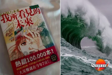 'ජපන් බාබා වැන්ගා' නාගනී? අනාවැකිය වැරදෙයි - ජපානය විනාශ වන බව කී දිනය පහුවෙයි