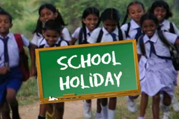 பாடசாலை விடுமுறை குறித்து கல்வி அமைச்சின் விசேட அறிவிப்பு