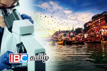 கங்கை நீரை ஆய்வு செய்தவருக்கு காத்திருந்த அதிர்ச்சி!