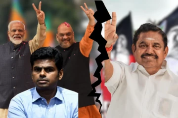 முறிந்தது கூட்டணி..மா.செ கூட்டத்தில் அதிரடியாக முடிவெடுத்த அதிமுக