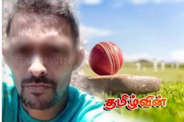 விளையாட்டில் ஏற்பட்ட விபரீதம்: கிரிக்கட் மைதானத்தில் நடந்த சோகம்
