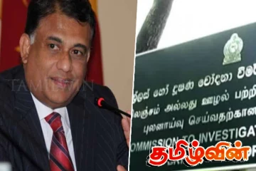 ஊழல் விசாரணைக்கு உள்வாங்கப்பட்டுள்ள ரோஹித போகொல்லாகம