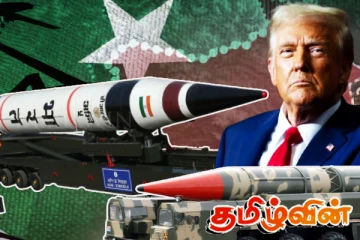 மிக பெரும் அணு ஆயுத மோதலை தடுத்து நிறுத்திய அமெரிக்கா!